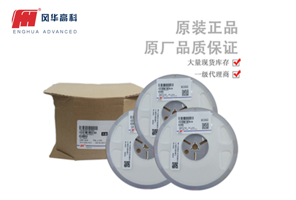 風(fēng)華高科0402/0805/1206/1210X102GT201NT 0402/0805/1206/1210 1000 2% 200V X5R陶瓷貼片電容 高壓貼片電容參數(shù)解析